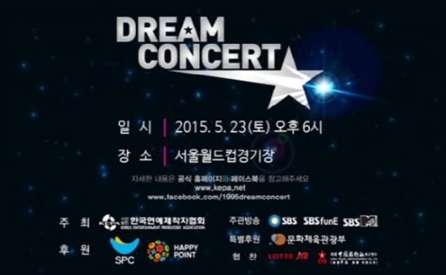 [KOREA] Catch Dream Concert 2015 live in Seoul this May - (x)clusive